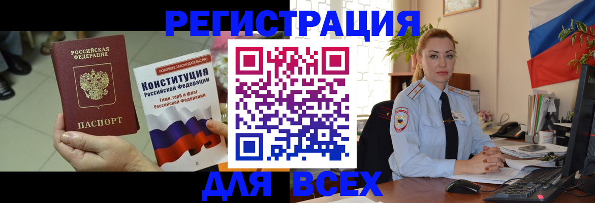 временная прописка в Феодосии