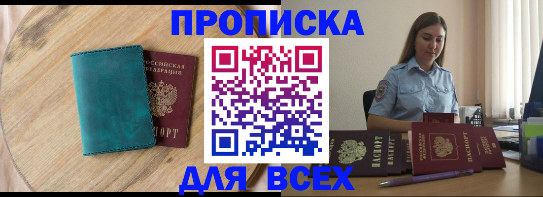 временная регистрация поиск в Феодосии