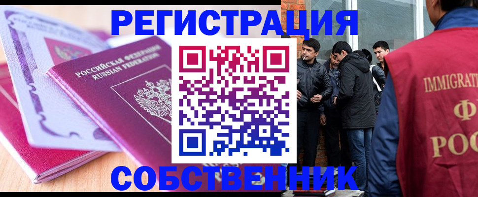 временная регистрация надежно в Феодосии