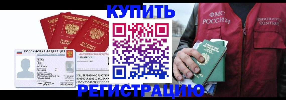 временная регистрация законно в Феодосии