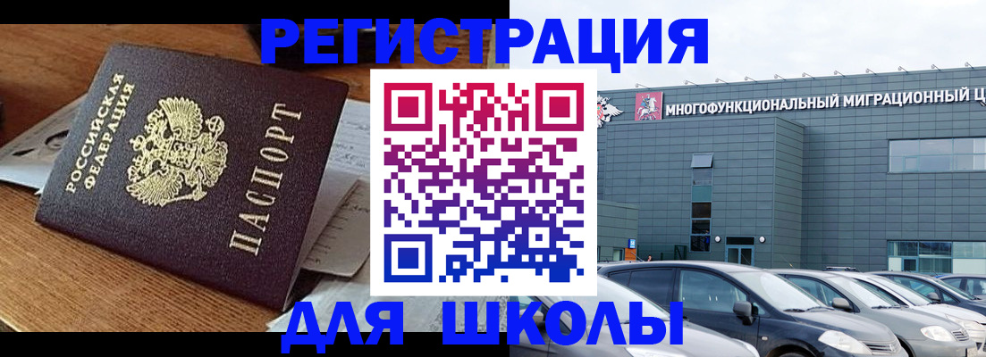 временная регистрация 2025 в Феодосии