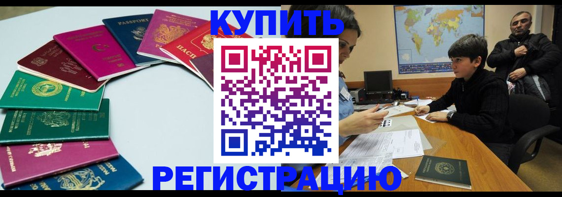 прописка в Феодосии